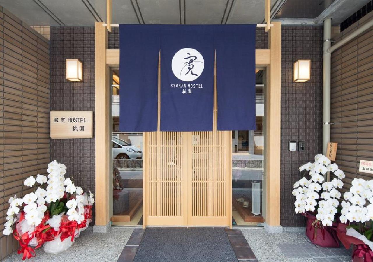 Ryokan Hostel Gion Dormitory - Vacation Stay 55348 Kyoto Exterior photo